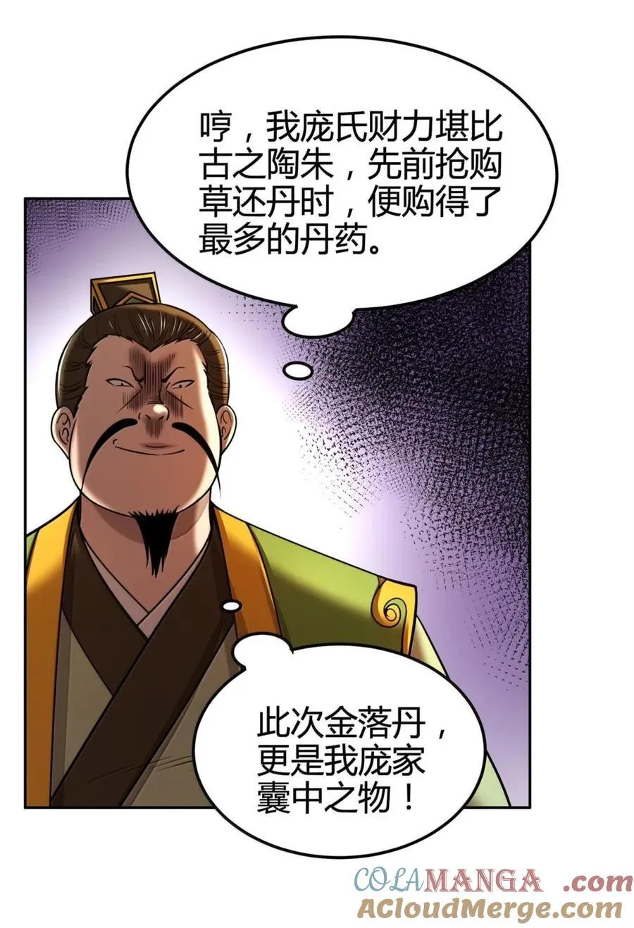 333 上钩了 第19页