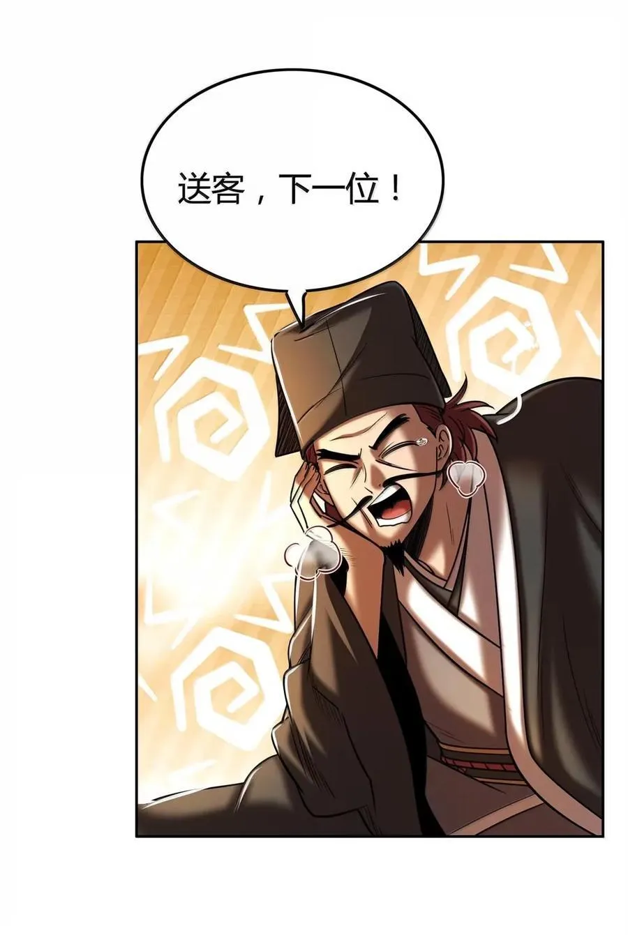 333 上钩了 第20页