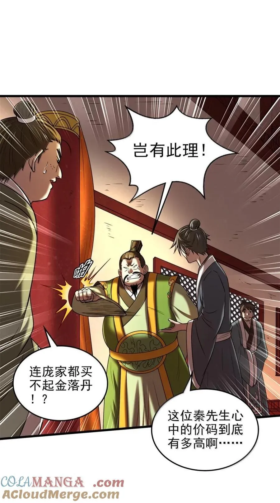 333 上钩了 第22页
