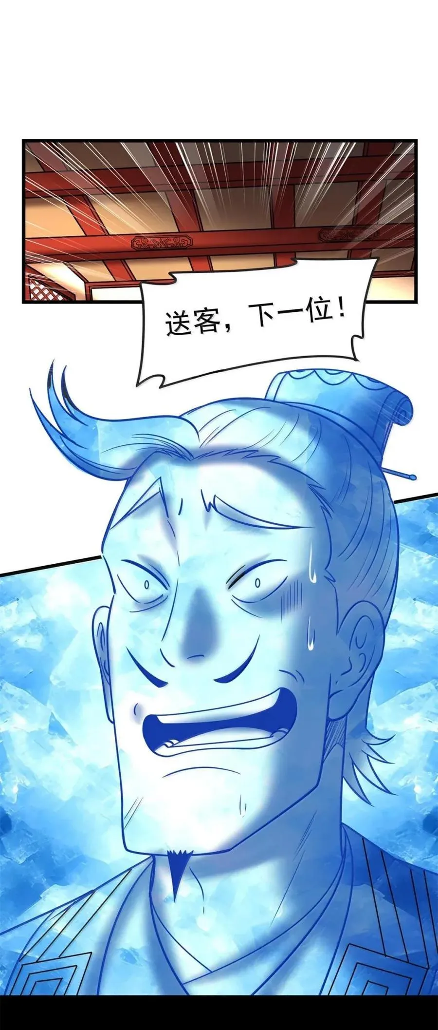 333 上钩了 第24页
