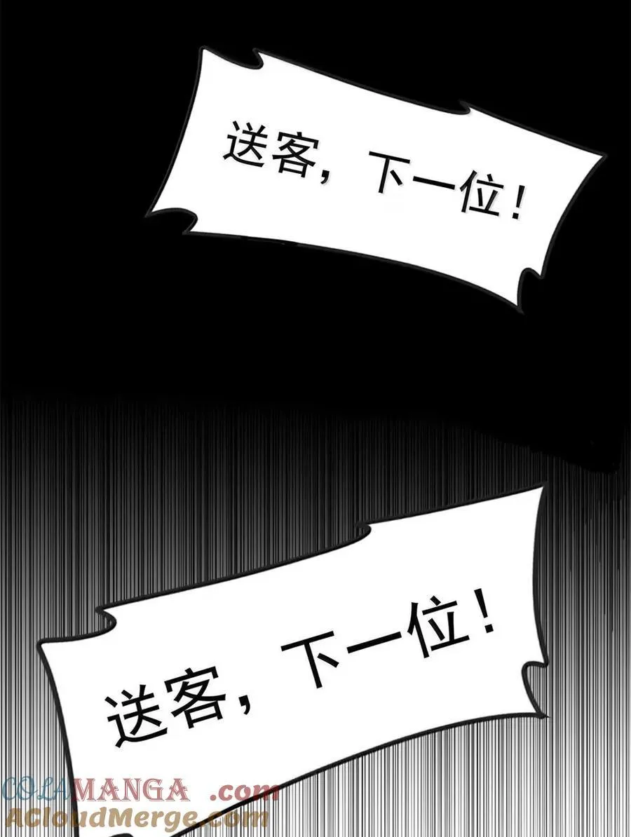 333 上钩了 第25页