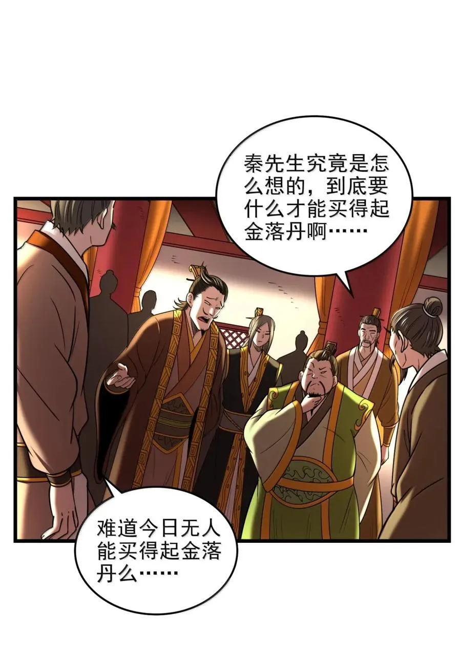 333 上钩了 第27页