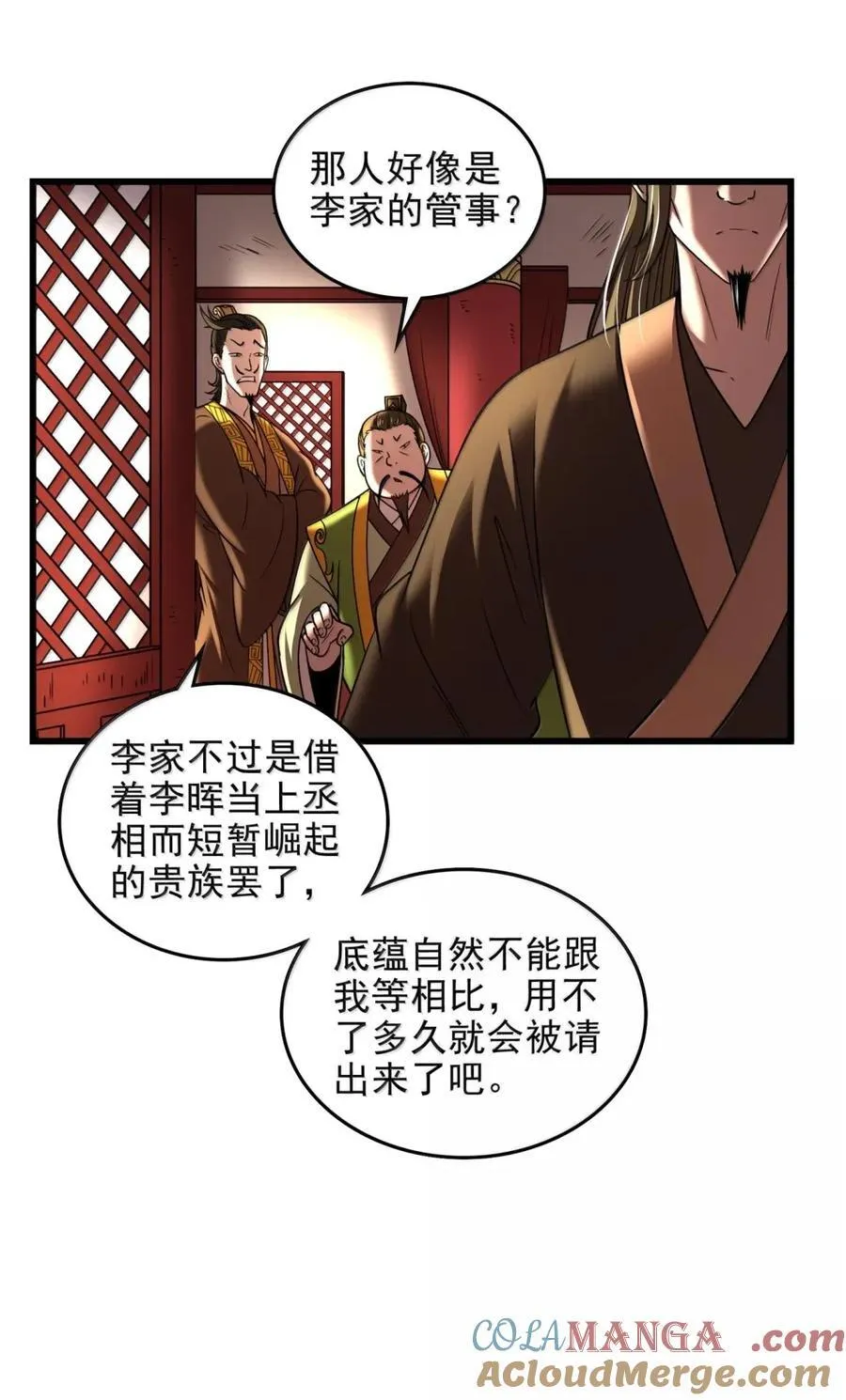 333 上钩了 第28页