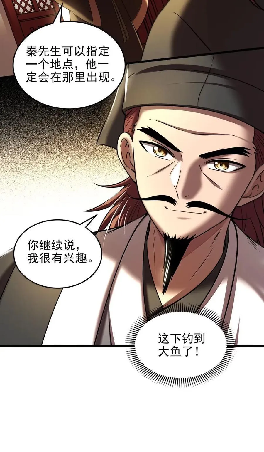 333 上钩了 第30页