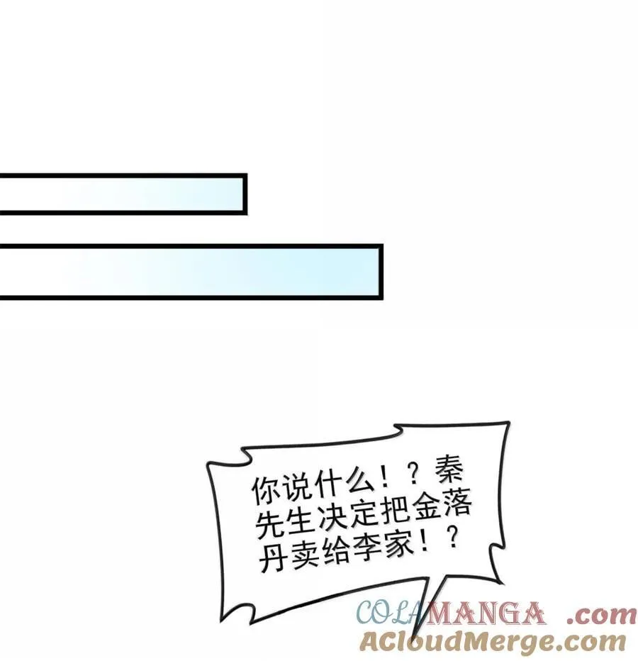 333 上钩了 第31页