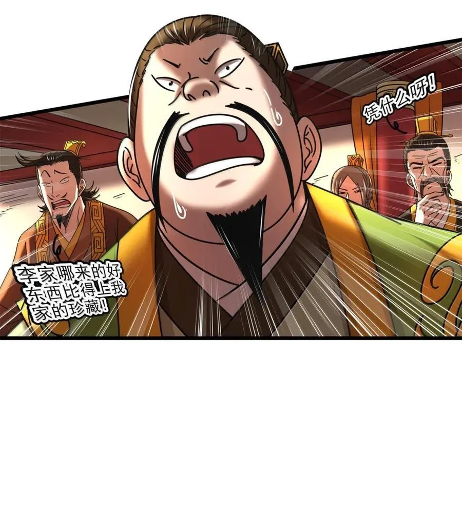 333 上钩了 第32页