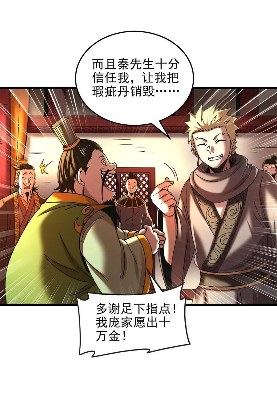 333 上钩了 第35页