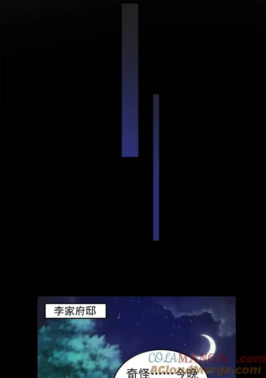 333 上钩了 第37页