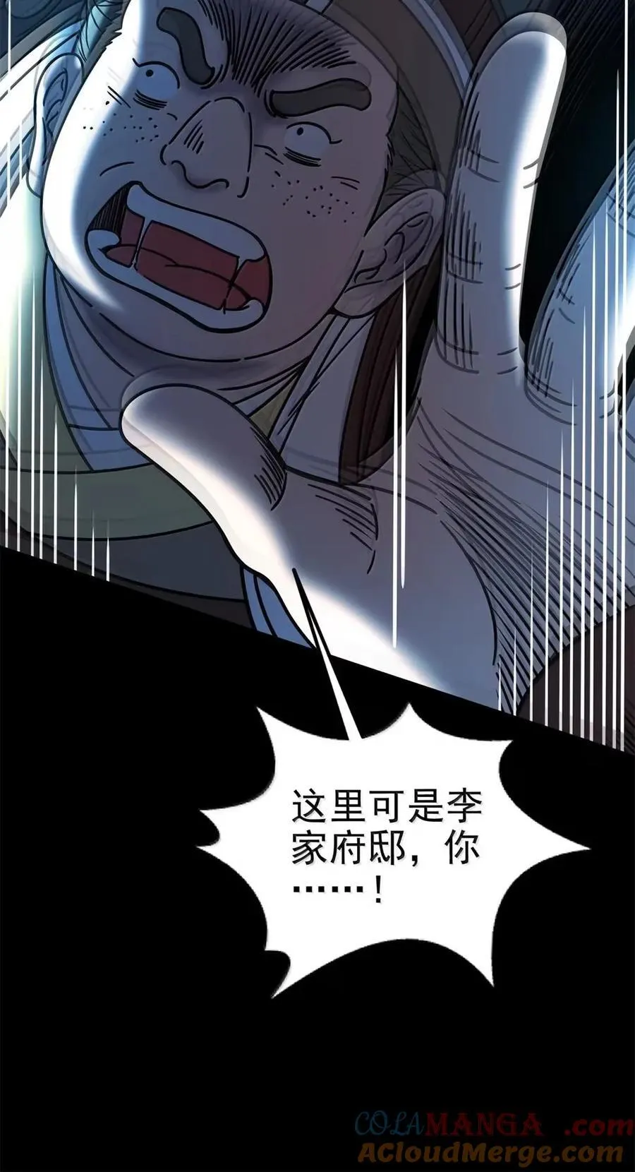 333 上钩了 第40页