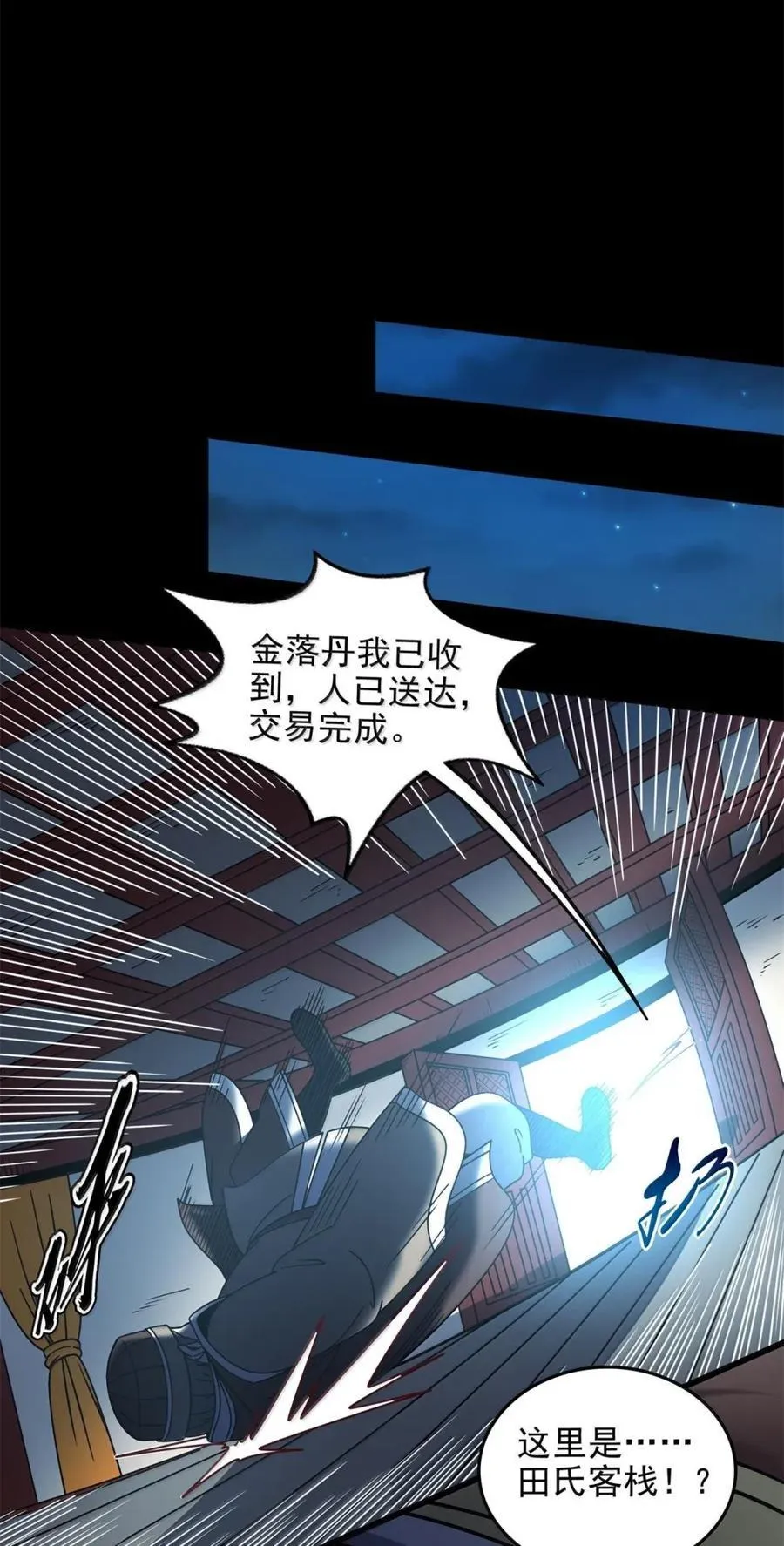 333 上钩了 第42页