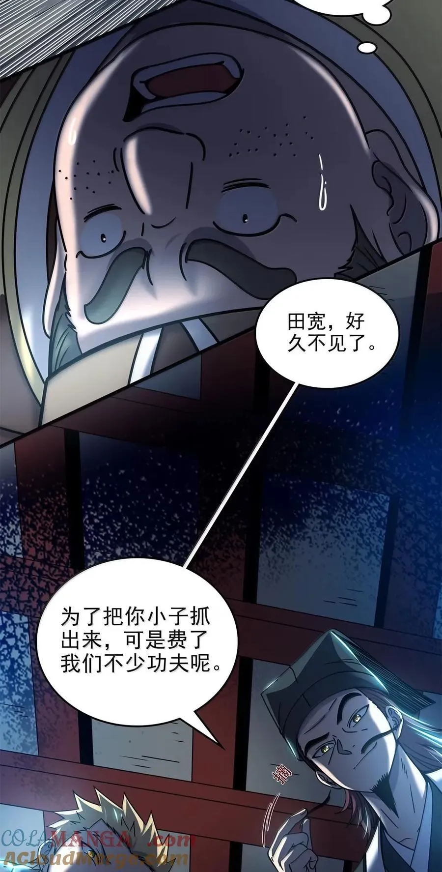 333 上钩了 第43页