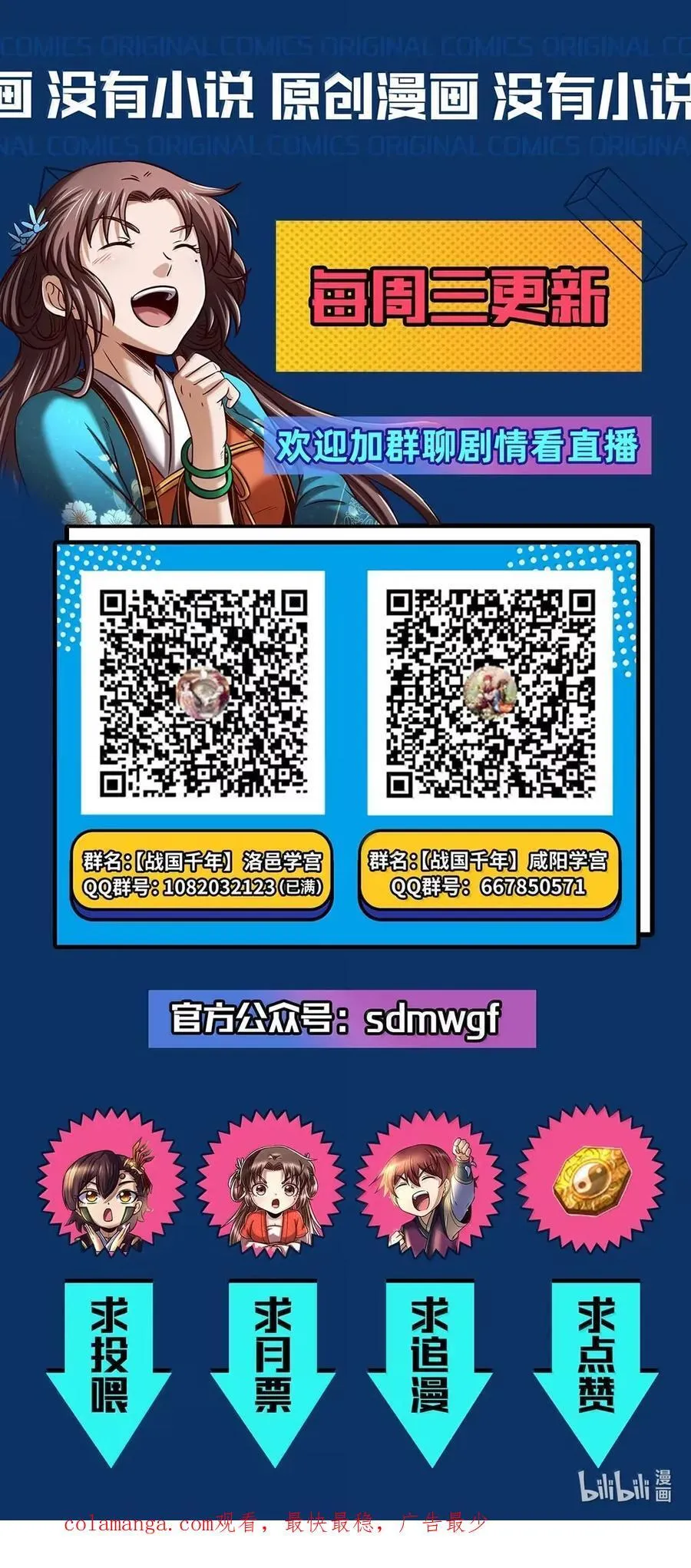 333 上钩了 第45页