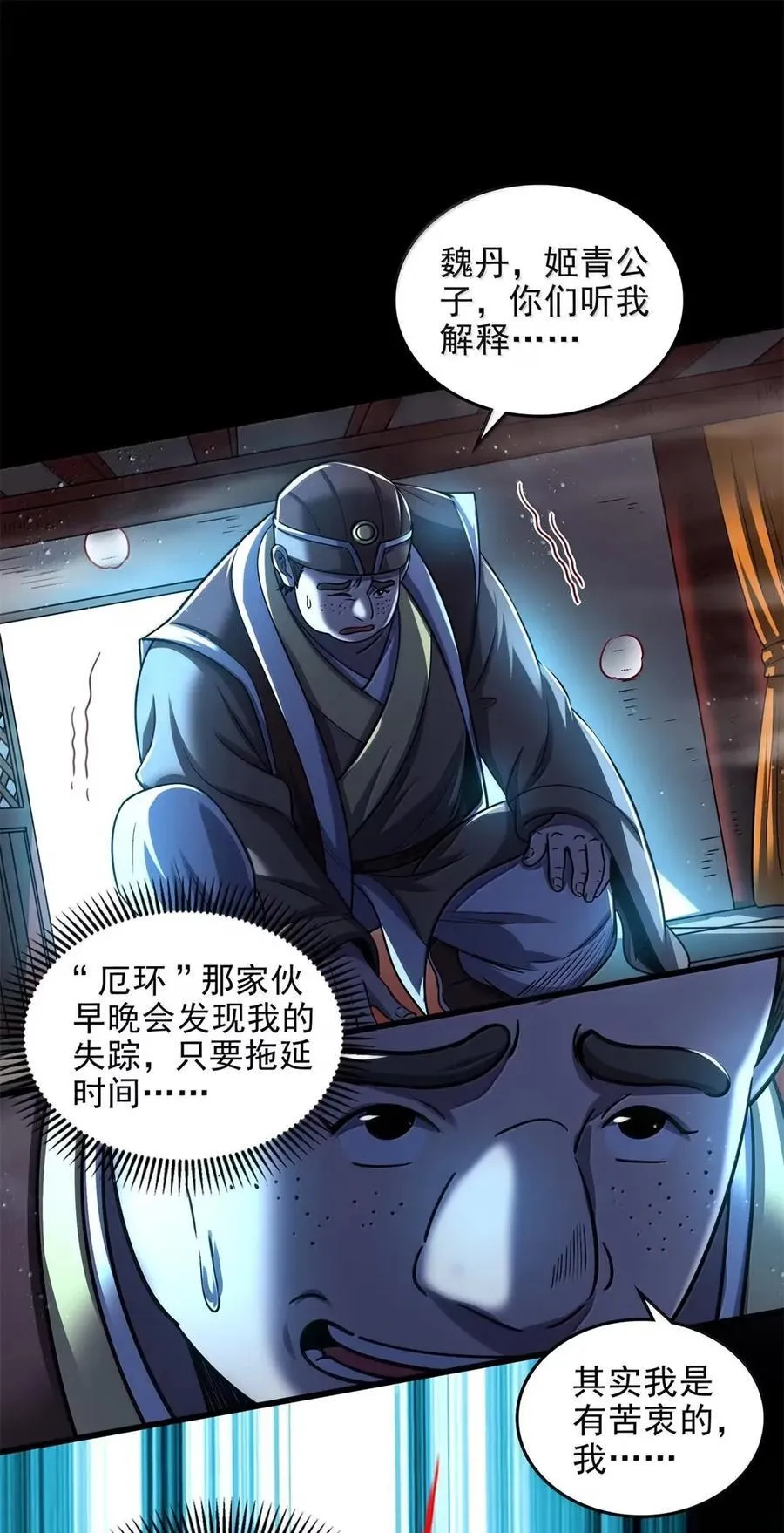 334 内幕 第2页