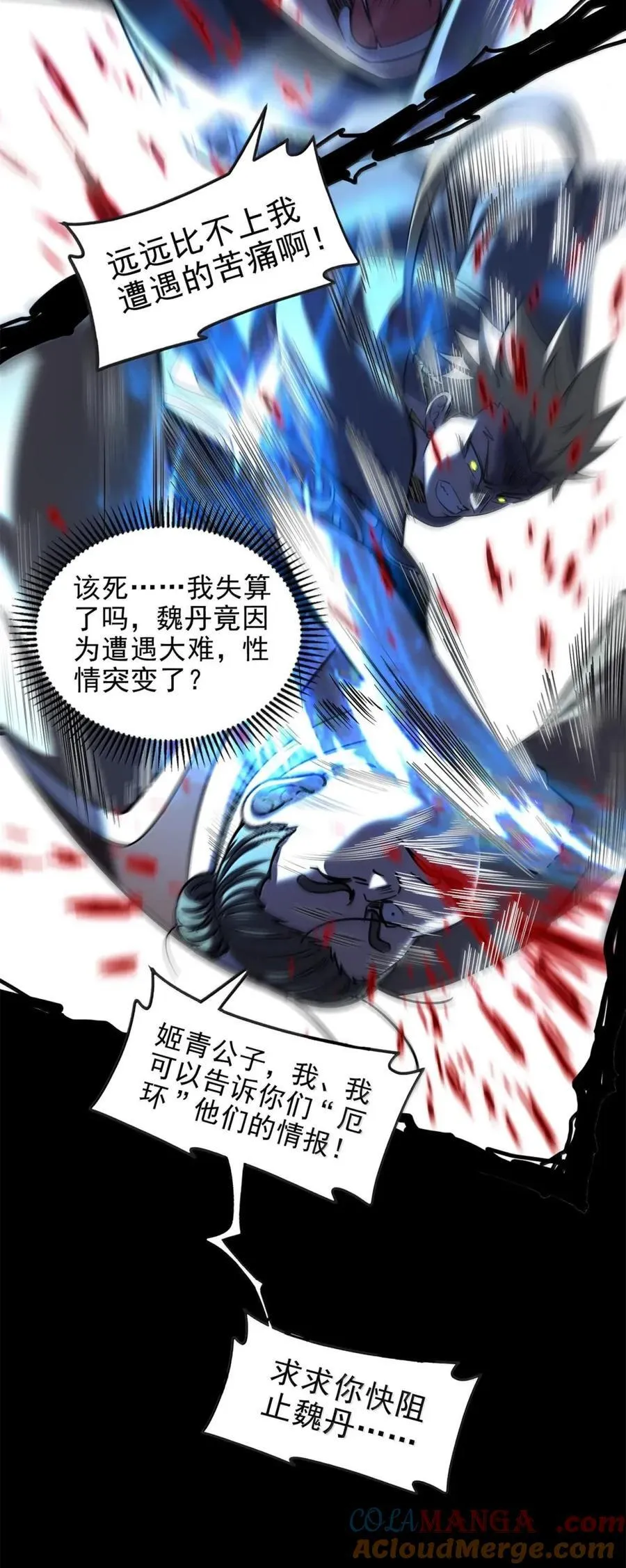 334 内幕 第7页