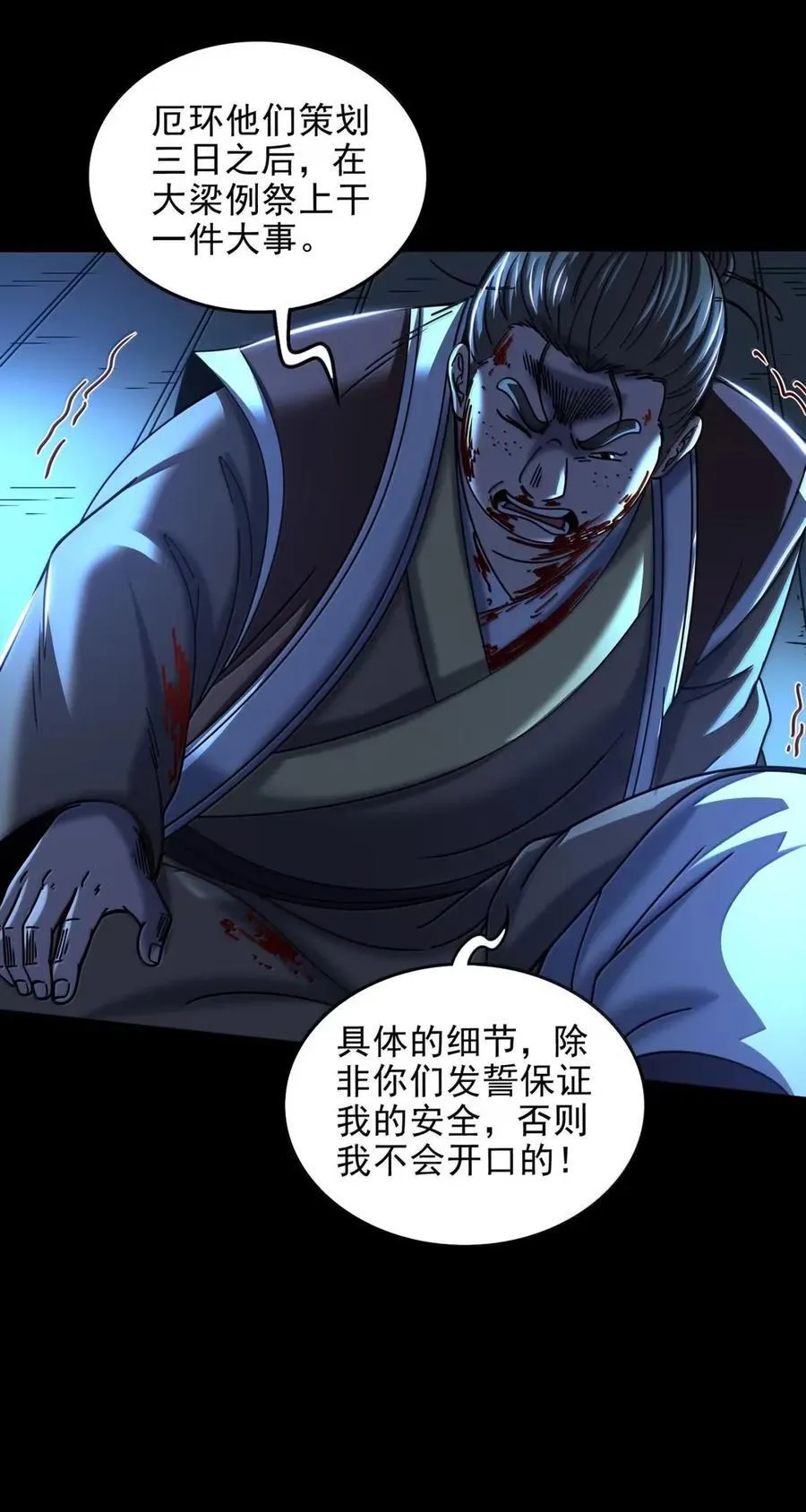 334 内幕 第16页