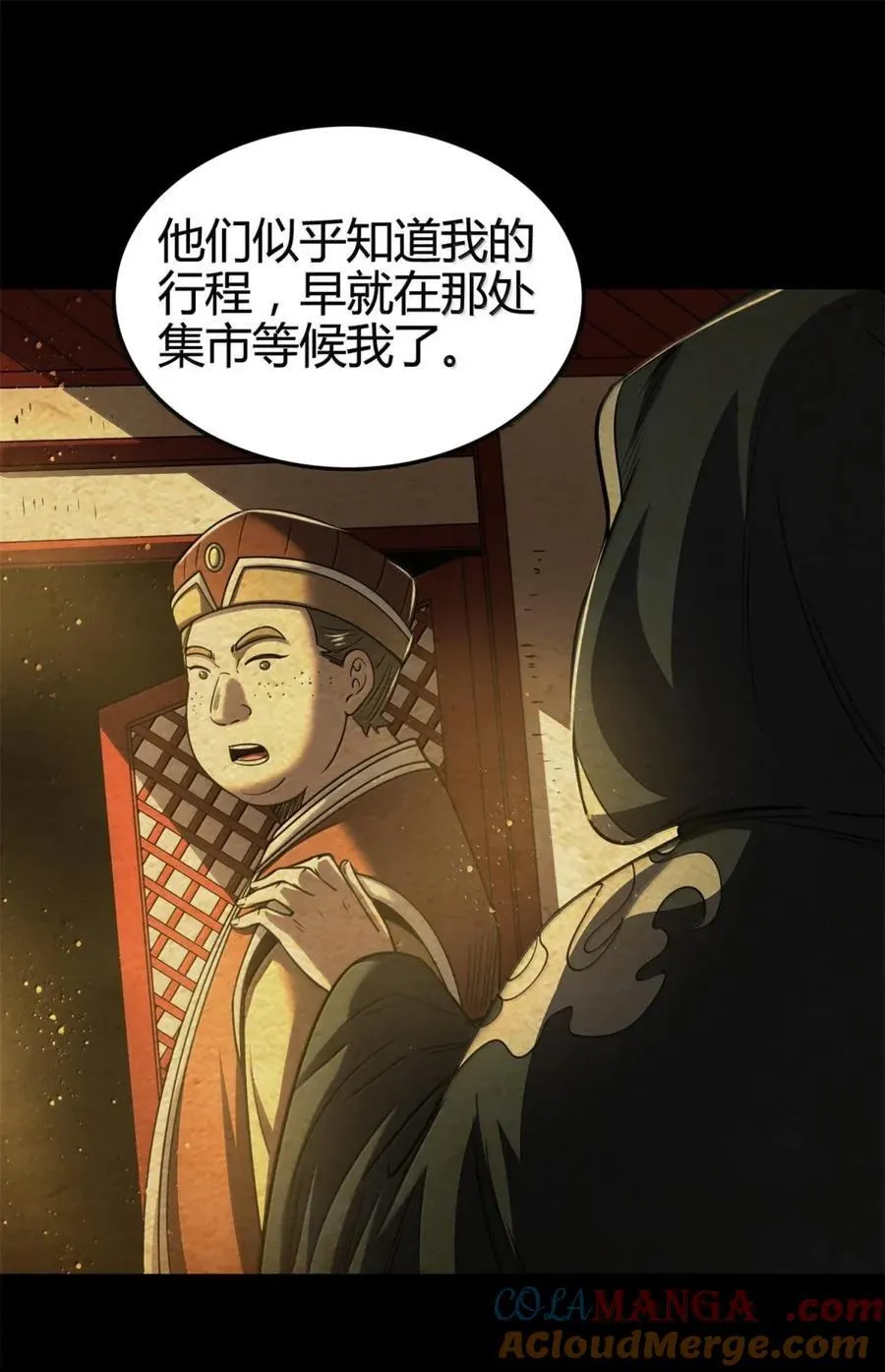 334 内幕 第21页