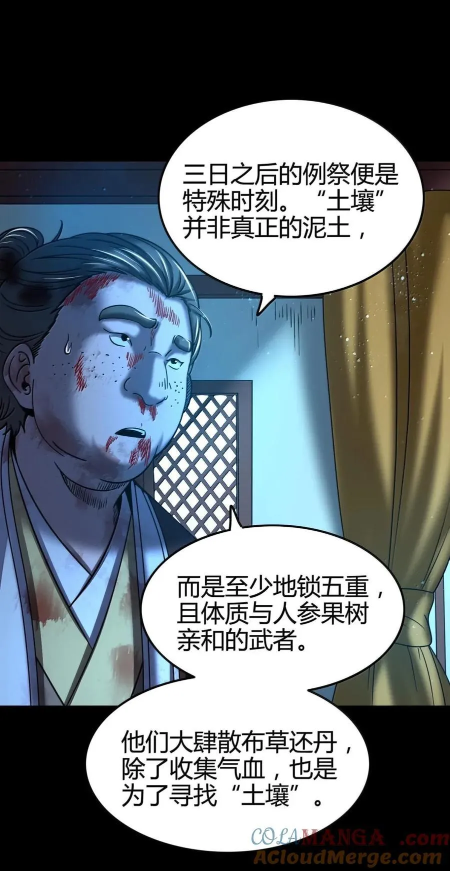 334 内幕 第33页