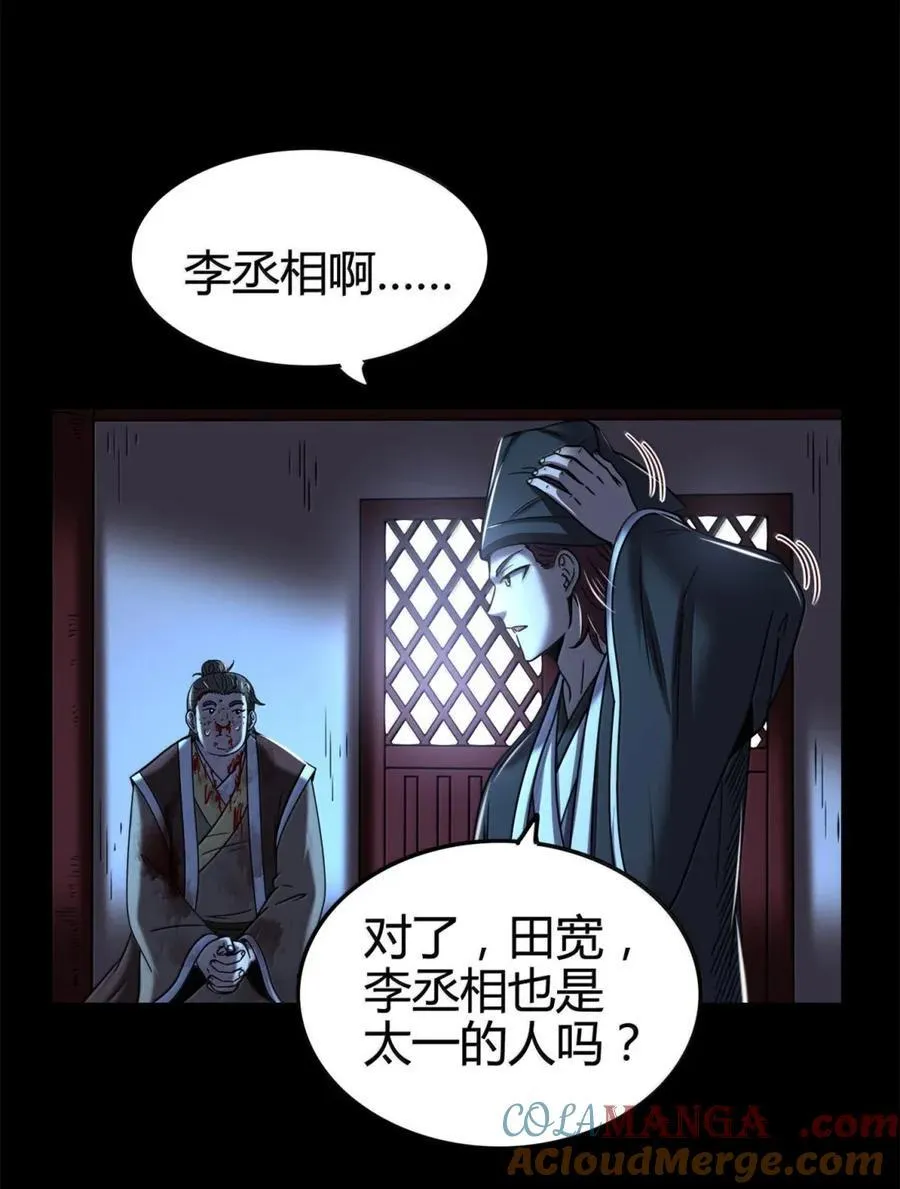 334 内幕 第39页