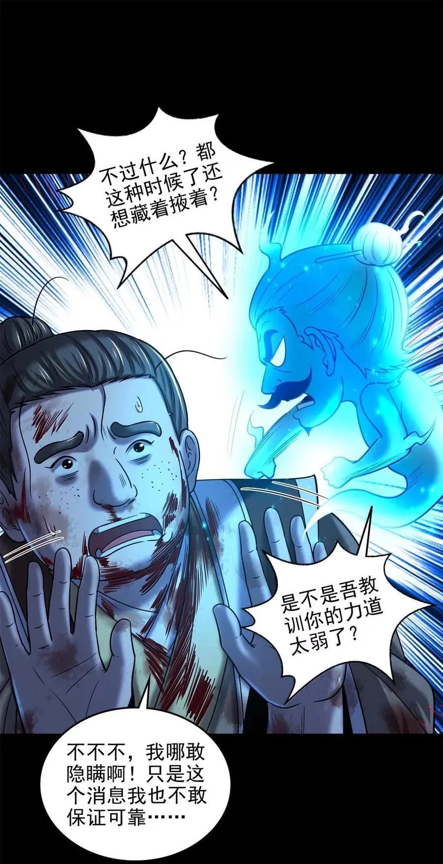 334 内幕 第43页