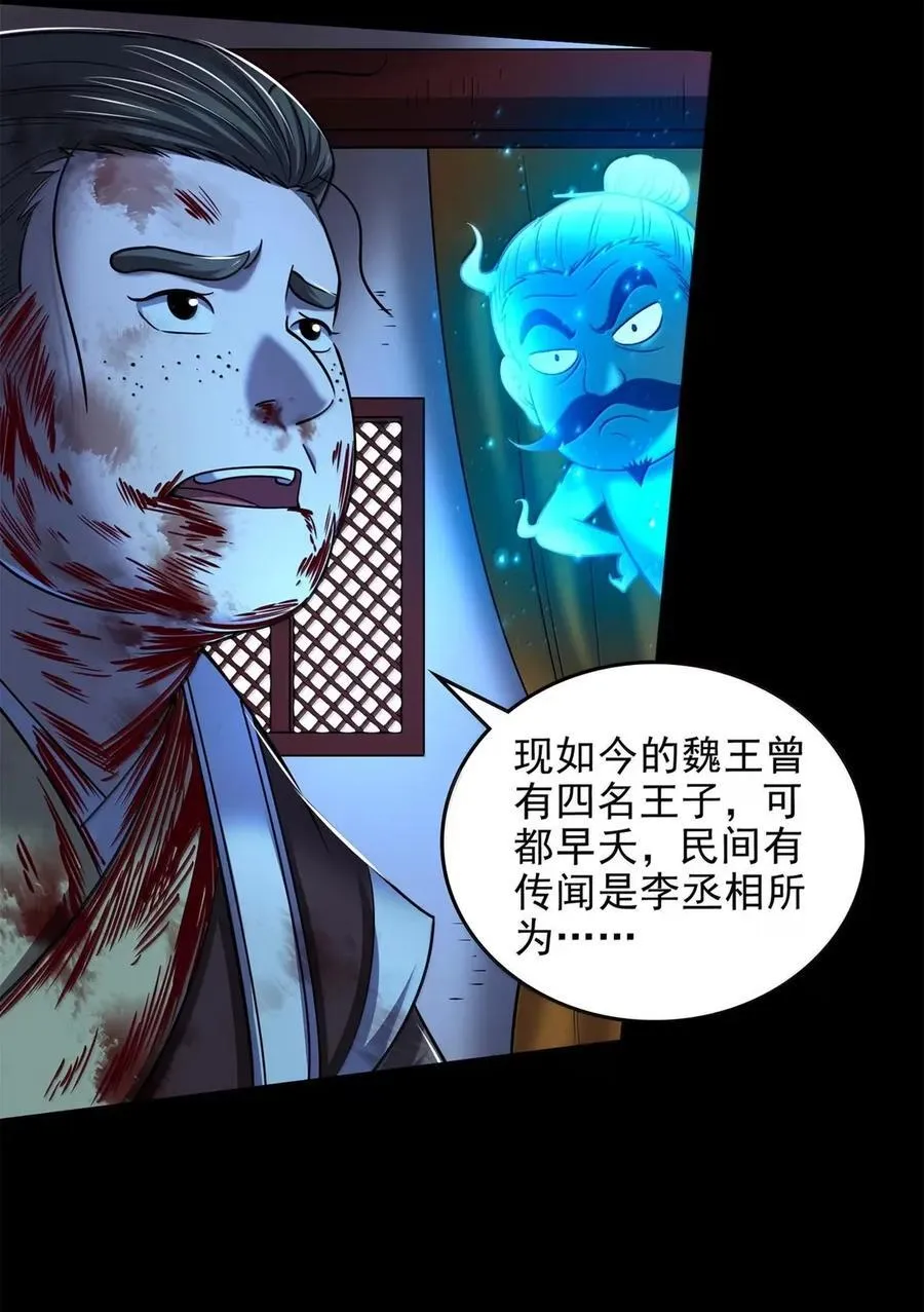 335 杀局 第4页