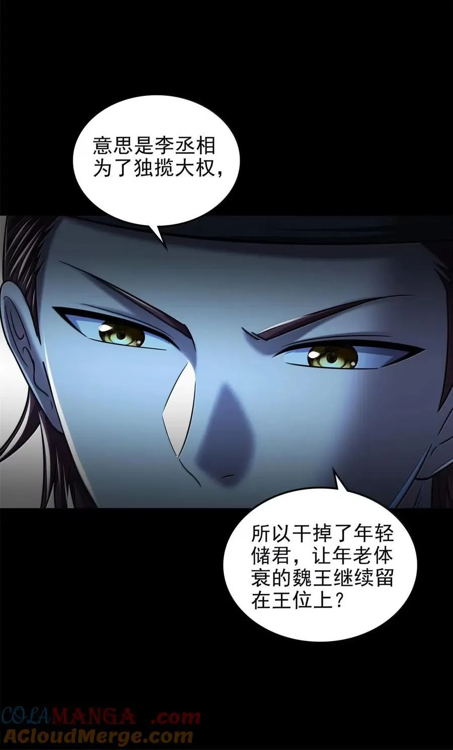 335 杀局 第5页
