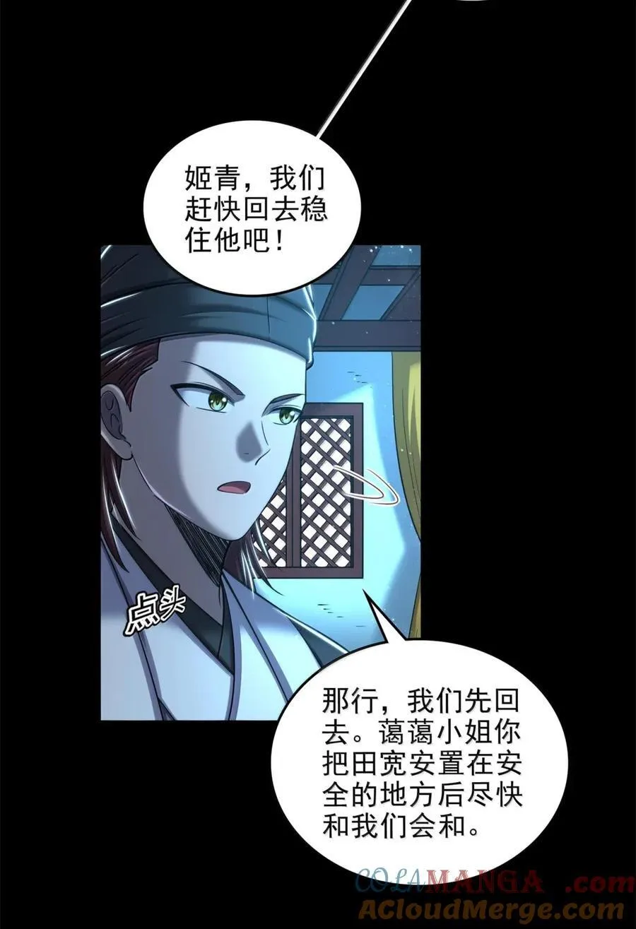 335 杀局 第7页