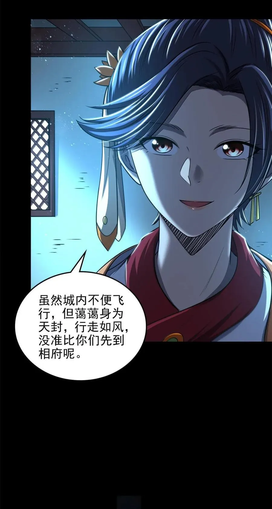 335 杀局 第8页