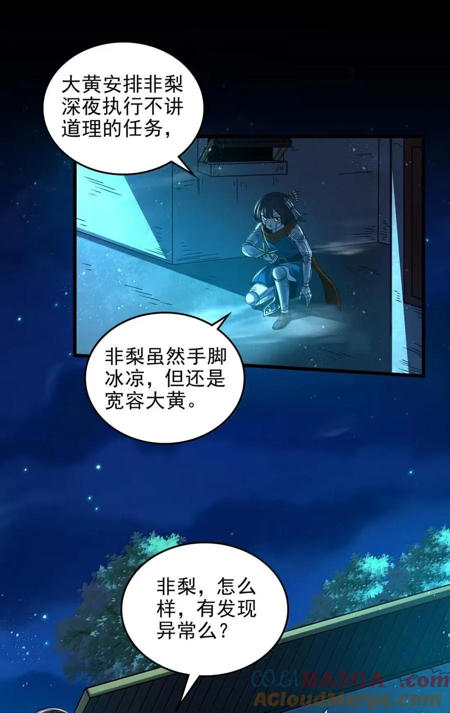 335 杀局 第11页