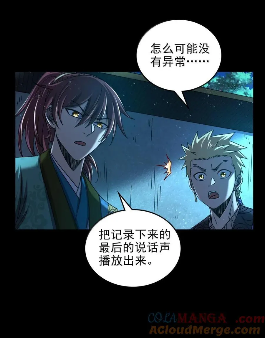 335 杀局 第13页