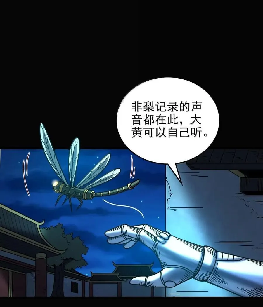 335 杀局 第14页