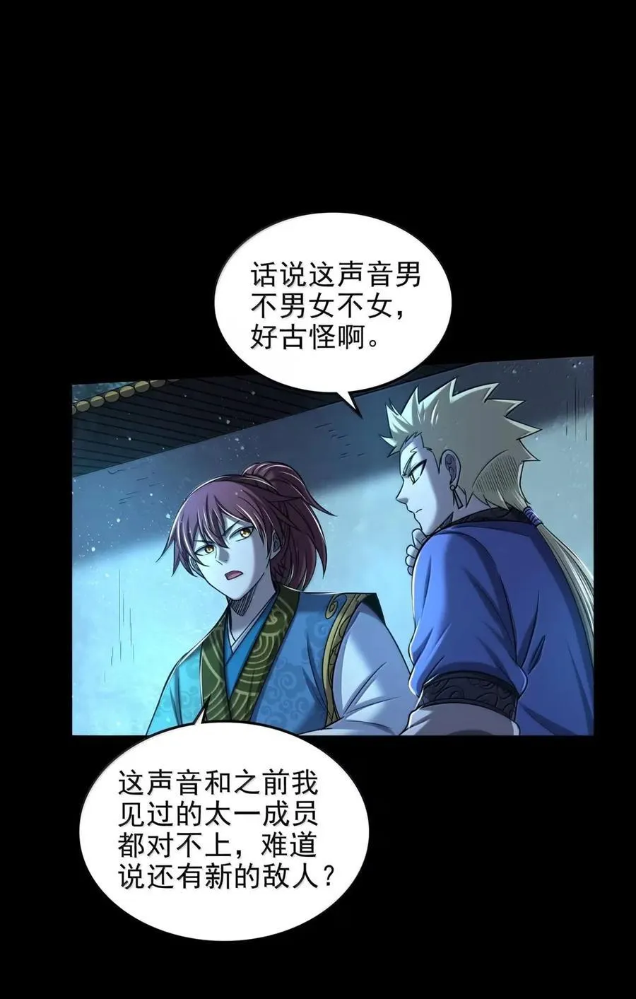 335 杀局 第18页