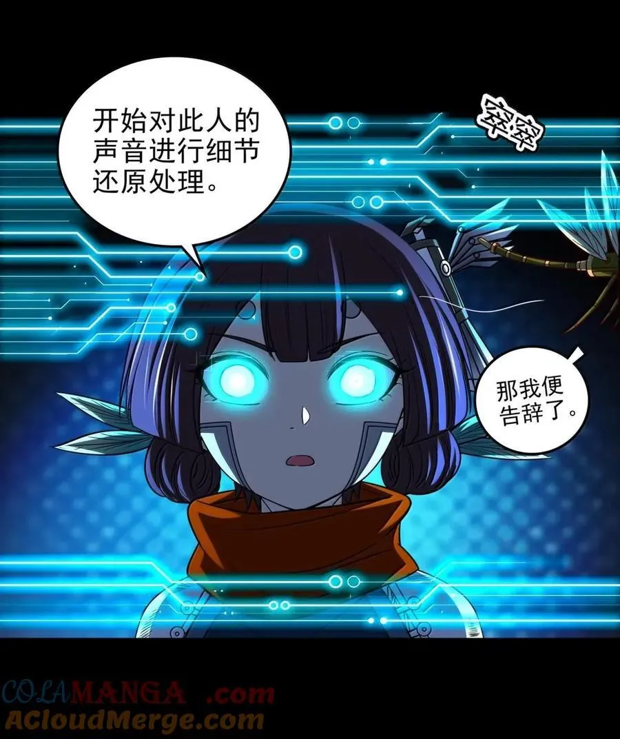 335 杀局 第19页