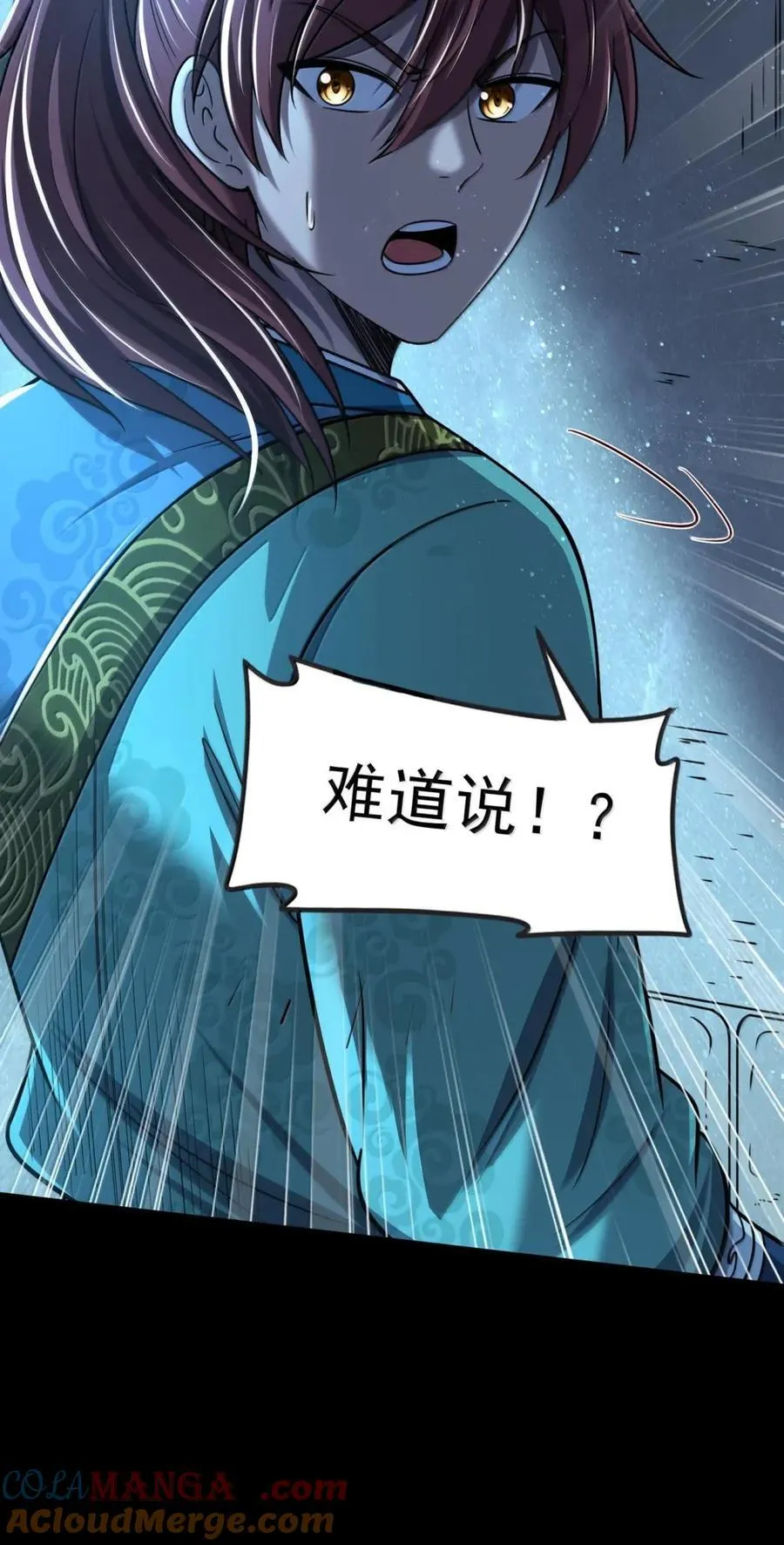 335 杀局 第21页