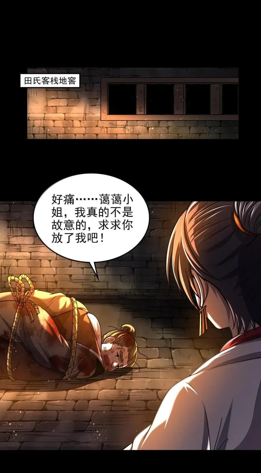 335 杀局 第22页