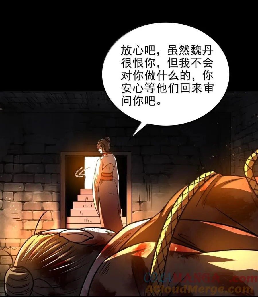 335 杀局 第23页