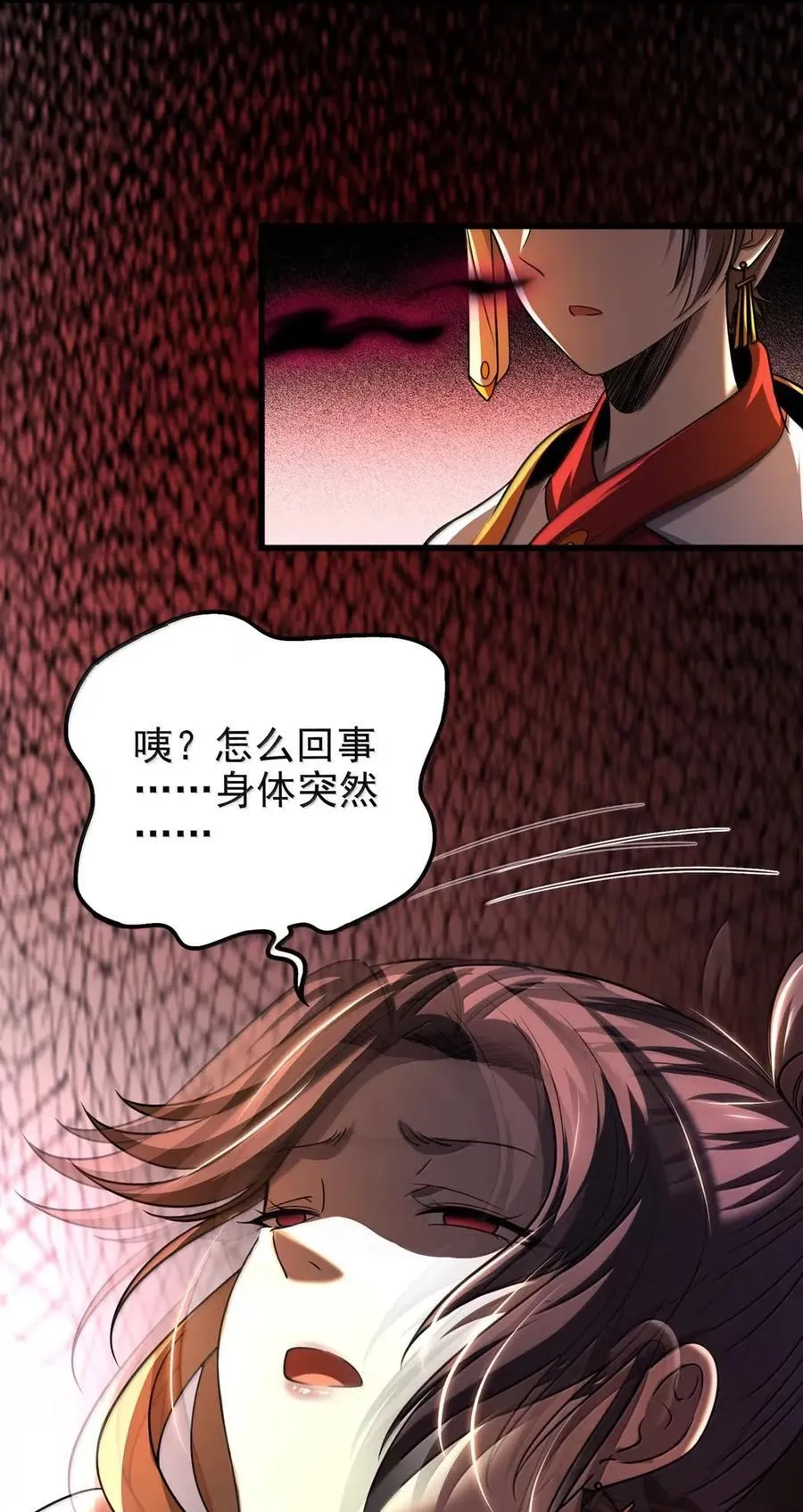 335 杀局 第24页