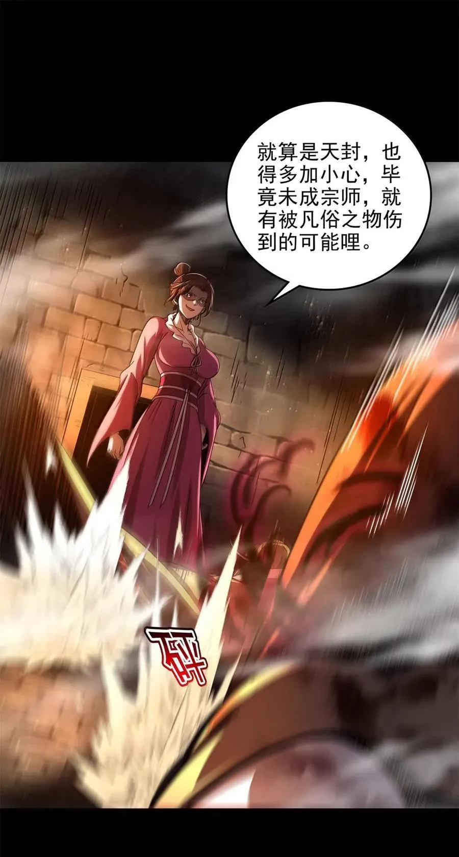 335 杀局 第26页