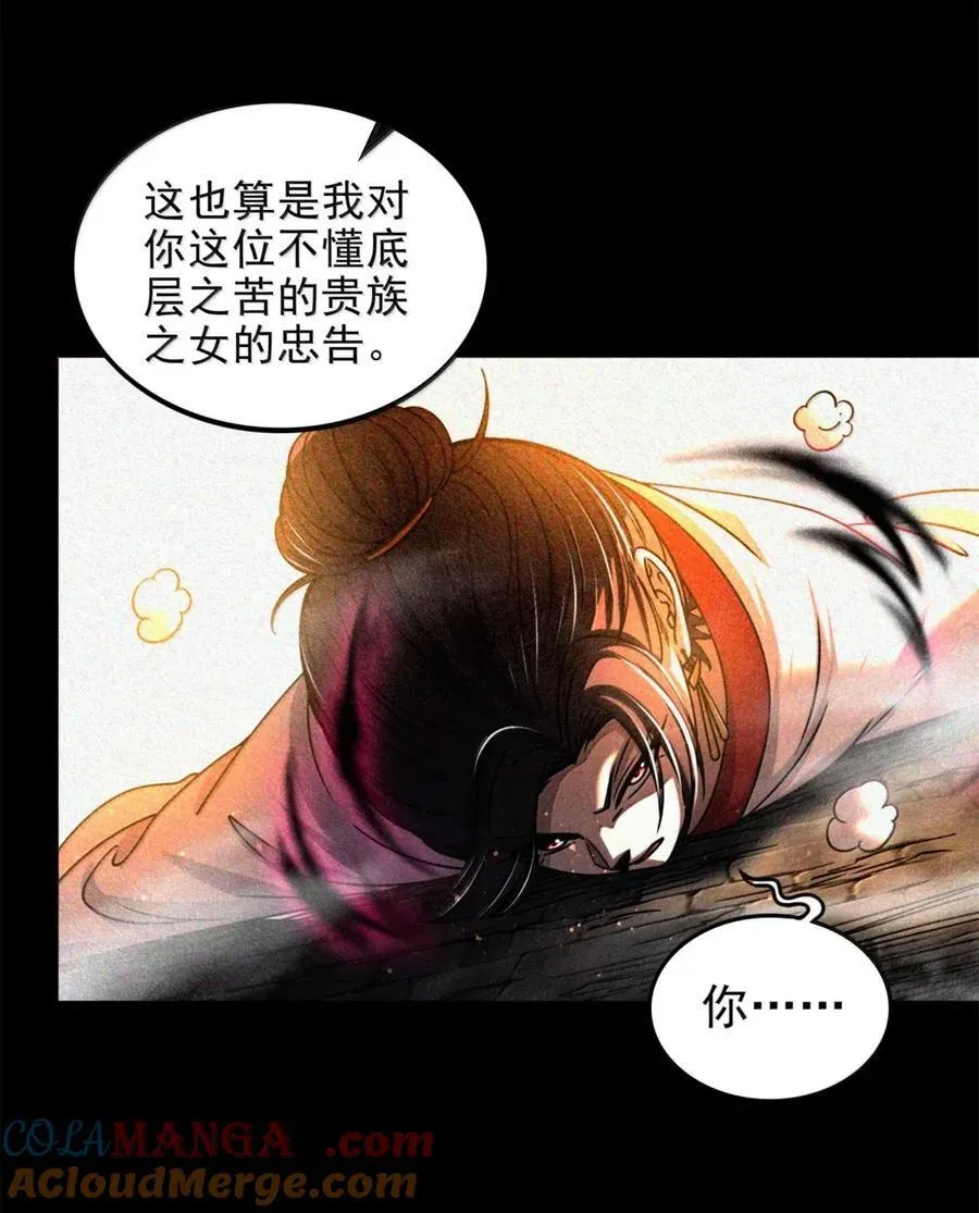 335 杀局 第27页