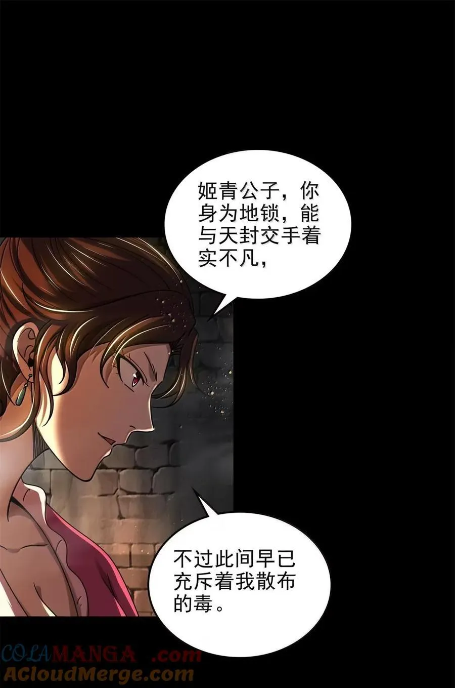 335 杀局 第39页