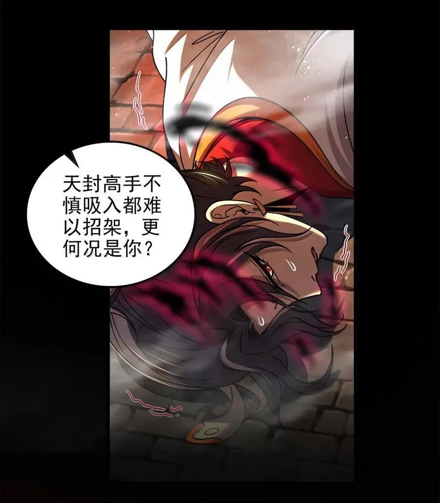 335 杀局 第40页