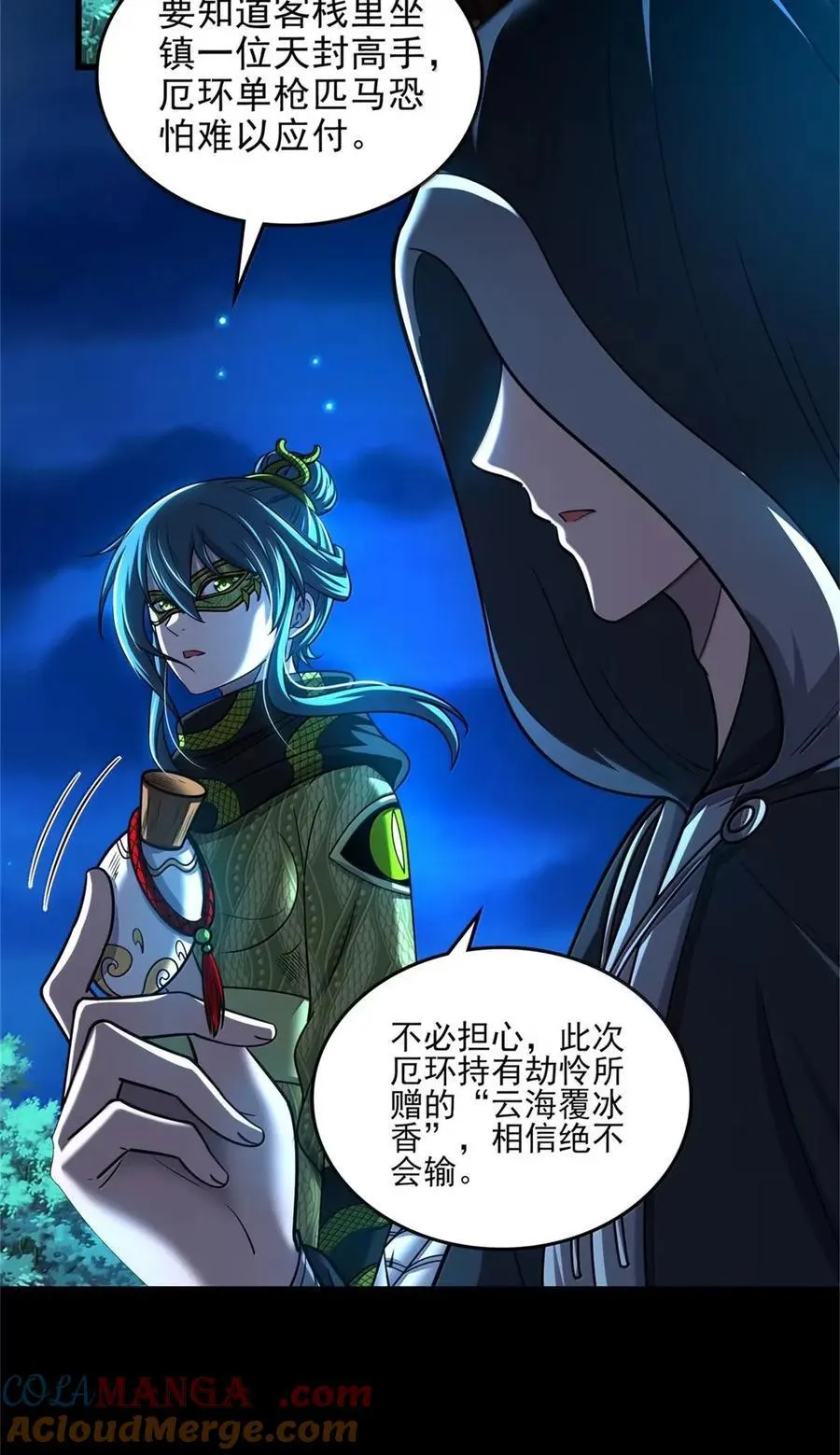336 好久不见 第3页