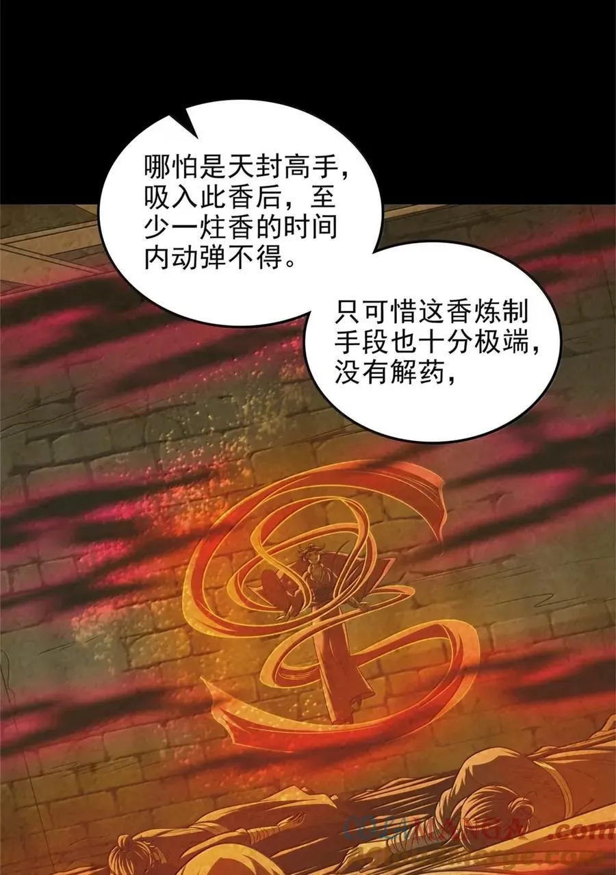 336 好久不见 第5页