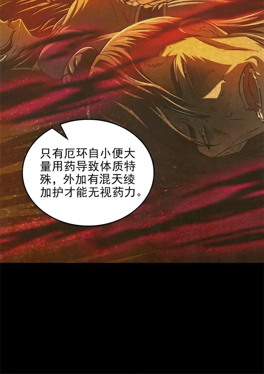 336 好久不见 第6页