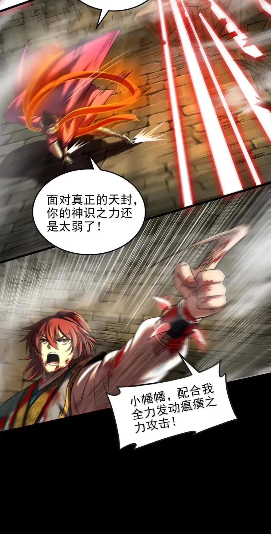 336 好久不见 第16页