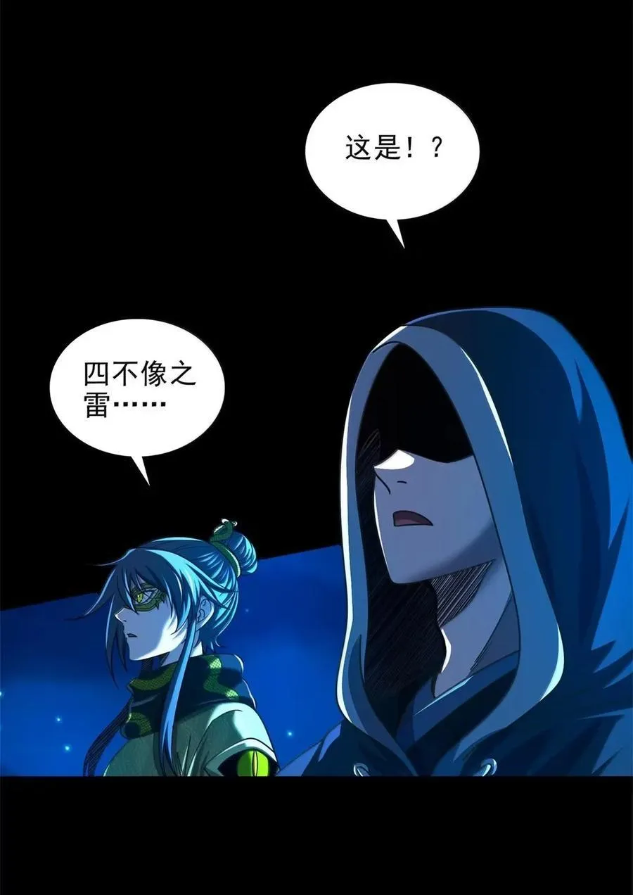 336 好久不见 第26页