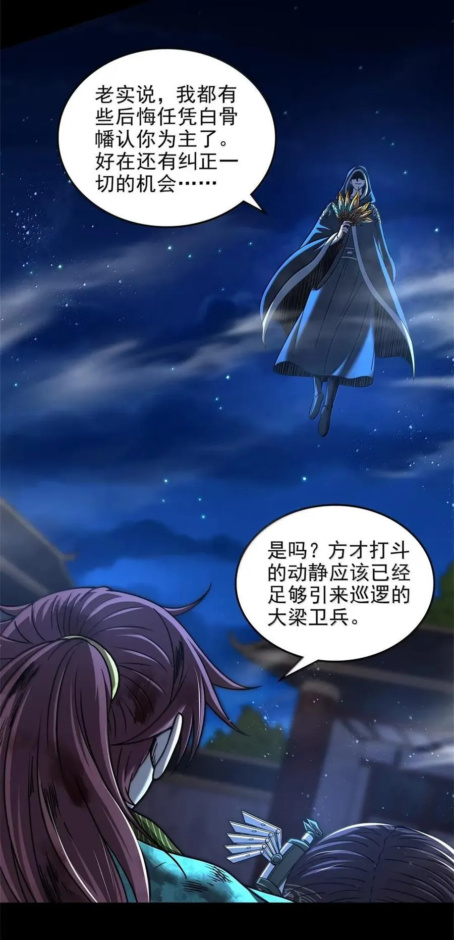 336 好久不见 第30页