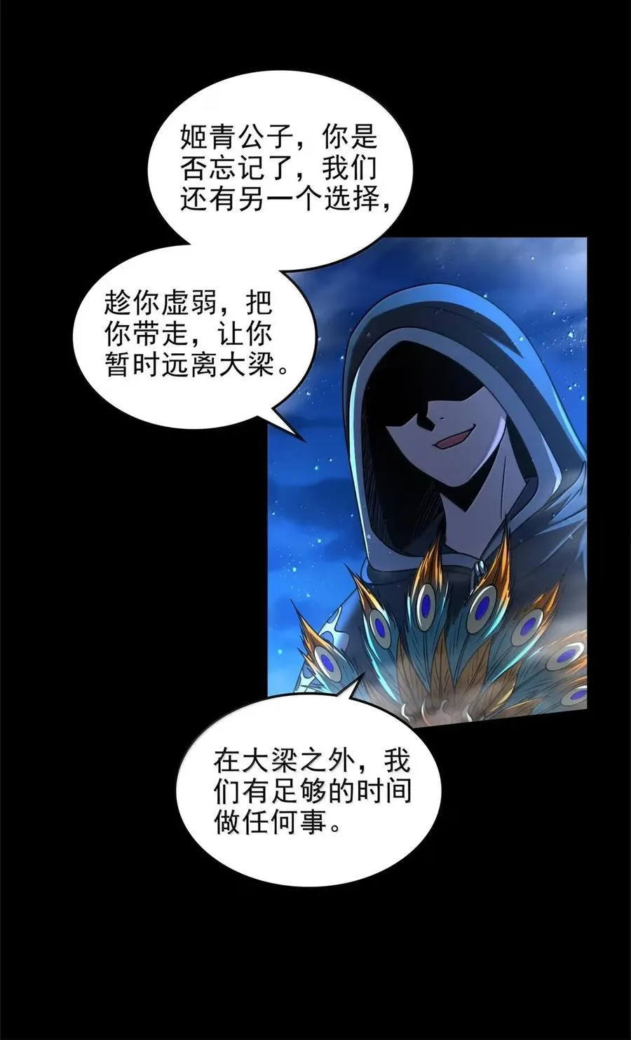 336 好久不见 第32页