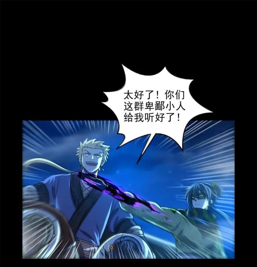 337 一举镇压 第2页