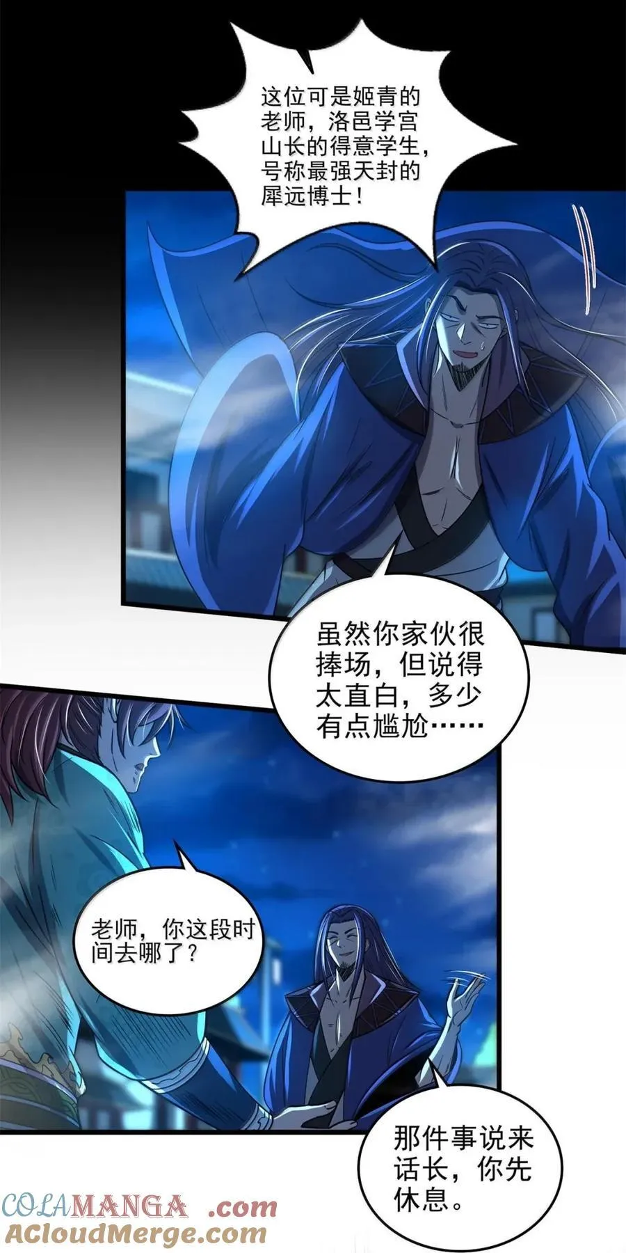 337 一举镇压 第3页