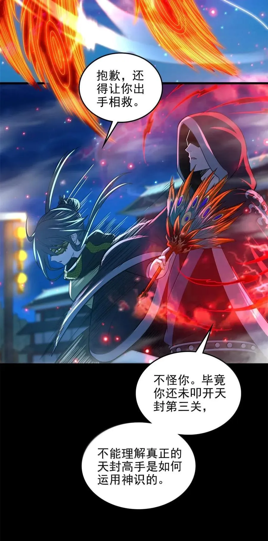 337 一举镇压 第8页